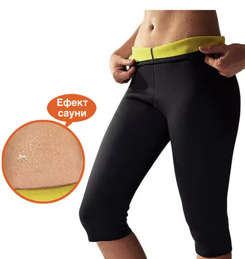 Бриджі для схуднення HOT SHAPERS, розміри S-2XL.