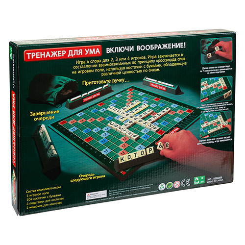 Тренажер для розуму - Scrabble російською. Розпродаж!