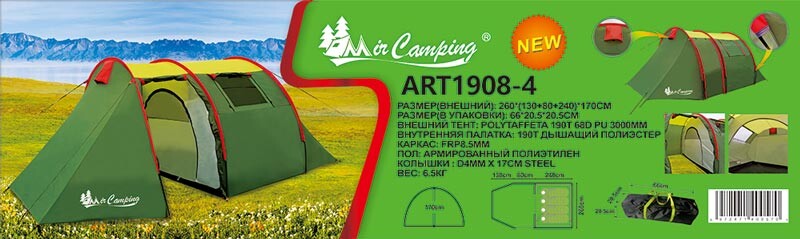 Намет 4-місний Mimir 1908-4.