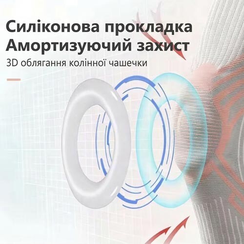 Наколінник стягуючий, з боковими вставками, розмір L.