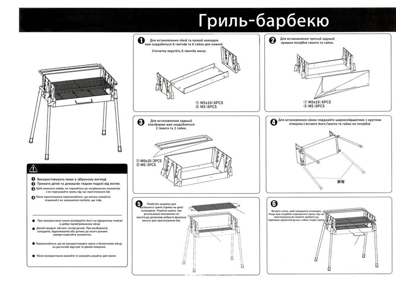 Гриль розскладний, 102х44см.