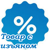 Товар з пошкодженням